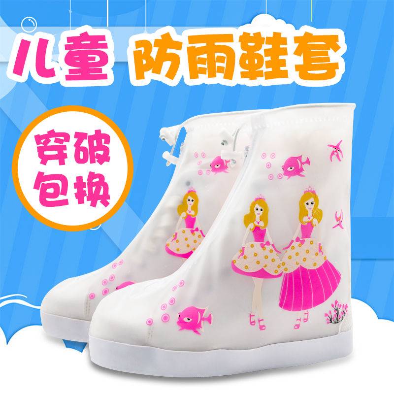 硅胶鞋套 小学生儿童雨鞋女鞋套防水防滑加厚耐磨小孩防雨鞋套儿