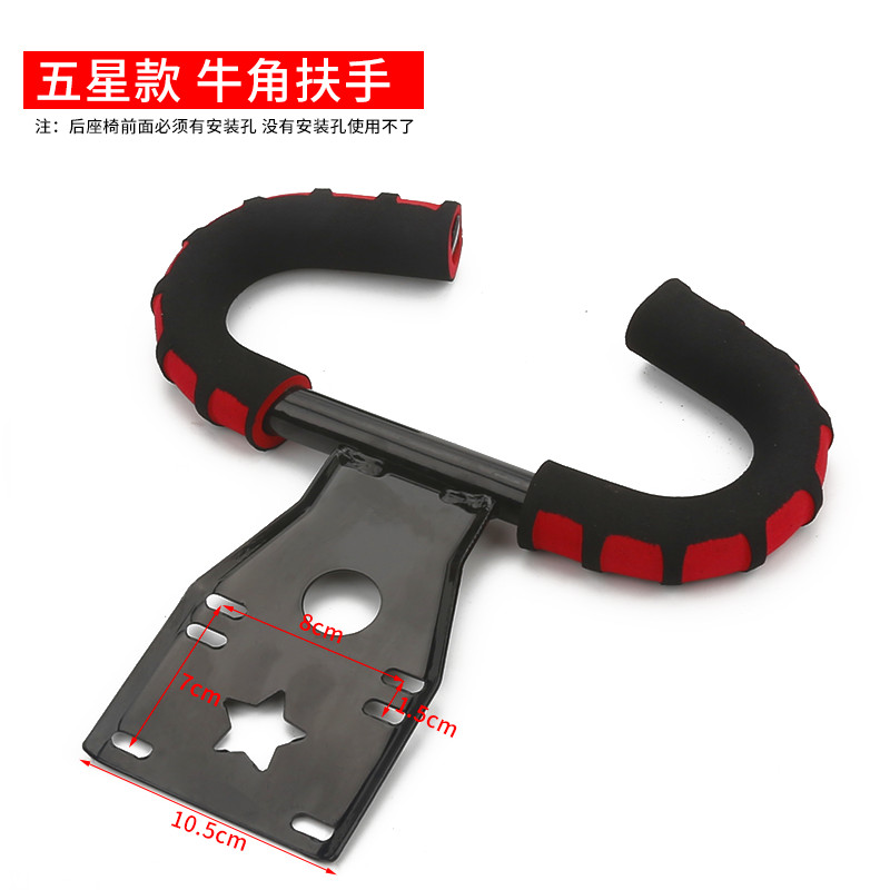 电动车电瓶车儿童座椅扶手小孩安全把手后座椅加厚把手靠背配件