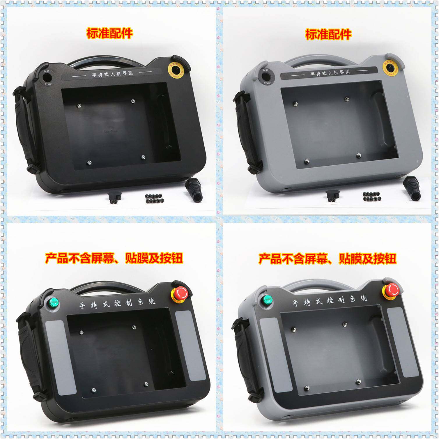 触摸屏安装盒手持凸出式塑胶塑料外壳7寸显控SA-070H EA-070用