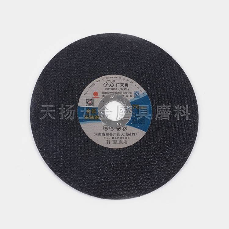切割机片钢材广天切割片350mm不锈钢金属锯片打磨片250 400砂轮片