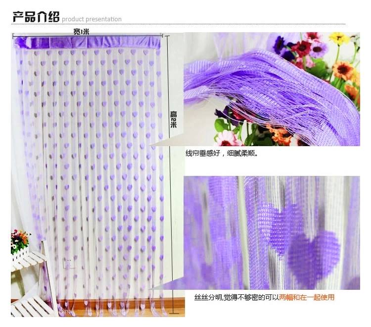 婚庆用品 结婚门帘 红色 婚房装饰布置 窗帘 韩式桃心形爱心线帘