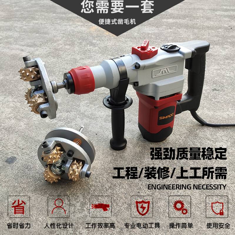 电动凿毛机混凝土工地墙面地面打毛锤桥梁桥面荔枝合金花锤凿毛头