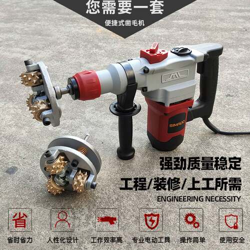 电动凿毛机混凝土工地墙面地面打毛锤桥梁桥面荔枝合金花锤凿毛头