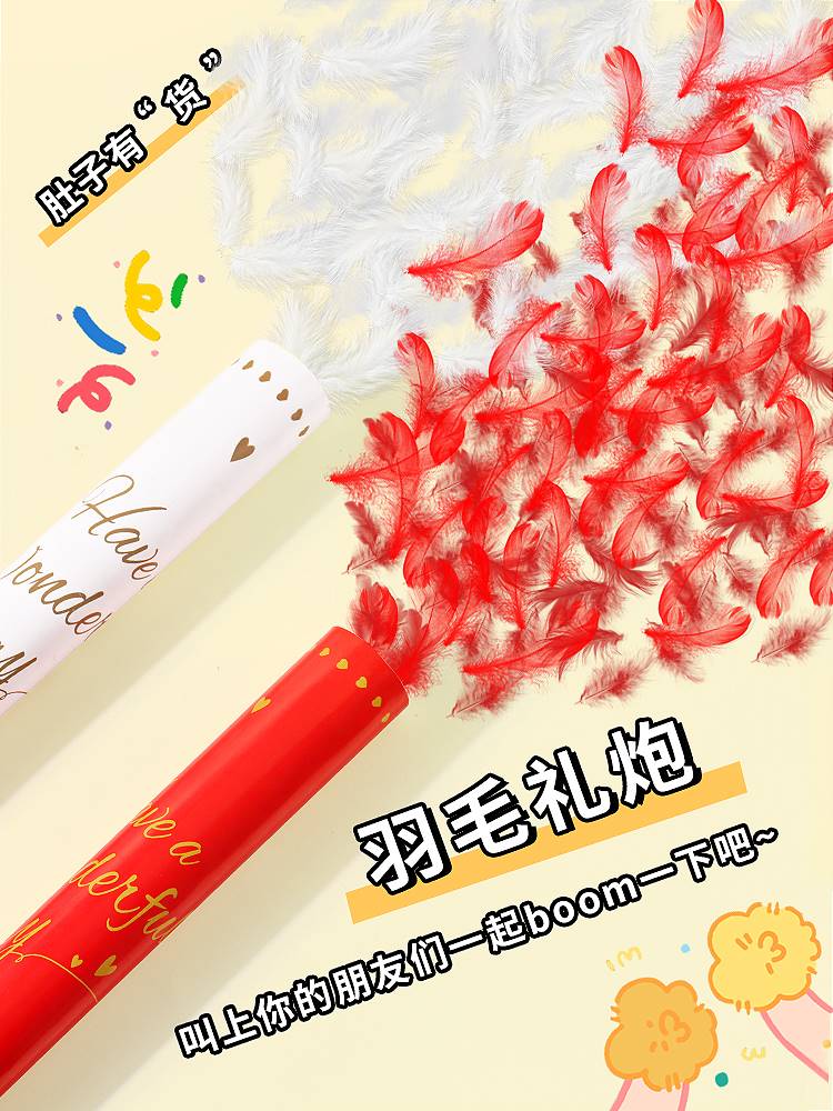 白色羽毛礼炮婚礼喷花筒结婚礼花筒礼花彩花喷筒庆祝拉炮气氛喷花图片