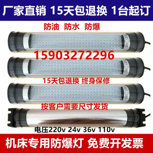 苏州机床工作灯JY20双管铣床冲床照明灯LED机床灯金属机床灯220V
