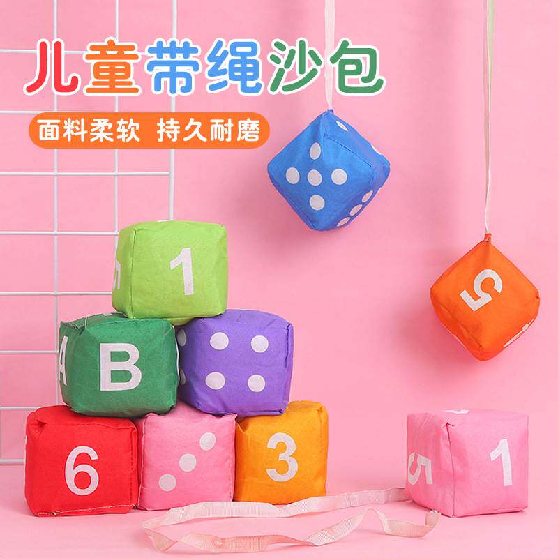 小学生奖励实用小礼品儿童丢沙包课间游戏幼儿园全班分享小礼物