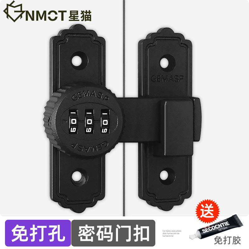免打孔密码插销锁衣柜推拉门锁扣卡扣门闩搭扣安全防盗门栓移门锁