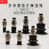 WET31 WES22 机械手真空吸盘J D20 D10 WET23 D40 WES21 D50