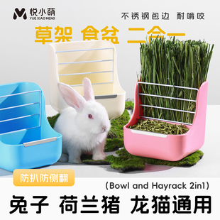 悦小萌兔子草架食盆二合一荷兰猪豚鼠专用食草盒龙猫食槽饭盒粮碗