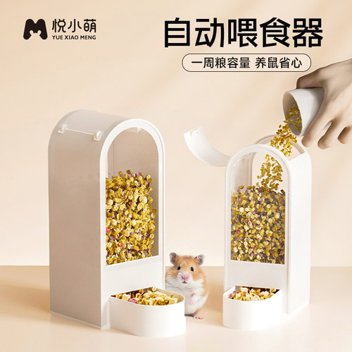 仓鼠自动喂食器金丝熊食盆饭碗