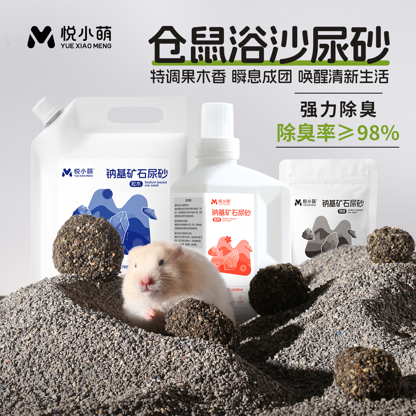 仓鼠尿砂浴沙金丝熊厕所专用垫料