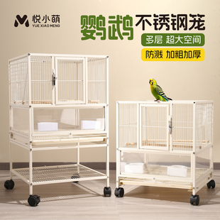 悦小萌鹦鹉鸟笼子不锈钢家用玄凤牡丹虎皮小太阳专用大号豪华别墅
