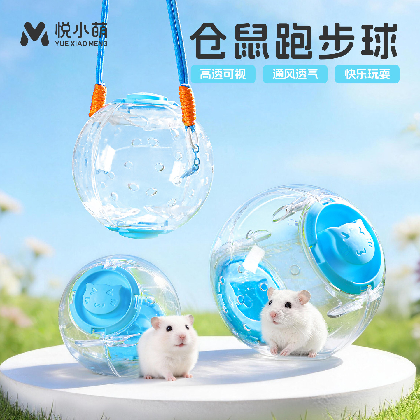 悦小萌仓鼠跑球运动跑步轮金丝熊花枝鼠专用滚轮解闷自嗨玩具用品