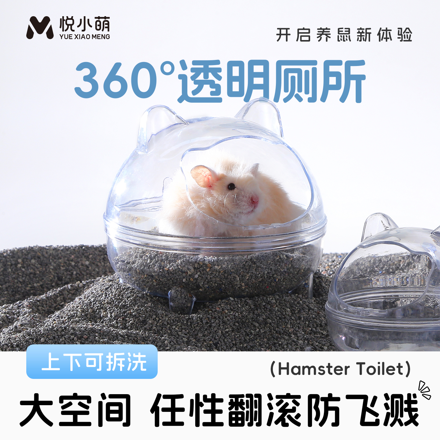 仓鼠厕所浴室金丝熊浴沙尿砂盆