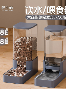 猫咪饮水机狗狗自动喂食器宠物喝水器一体式流动续水粮食碗盆用品