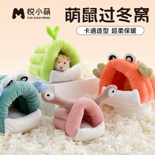 仓鼠过冬棉窝金丝熊冬天保暖用品