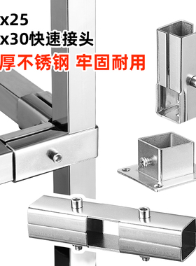 25不锈钢方管加厚接头30两通固定器货架花架20x20三通夹管连接件