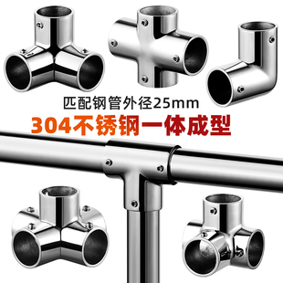 304不锈钢抛光25mm钢管连接件平三通四通弯头茶几桌子加长法兰座