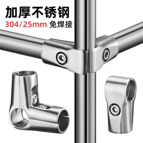 304不锈钢加厚两通三通接头
