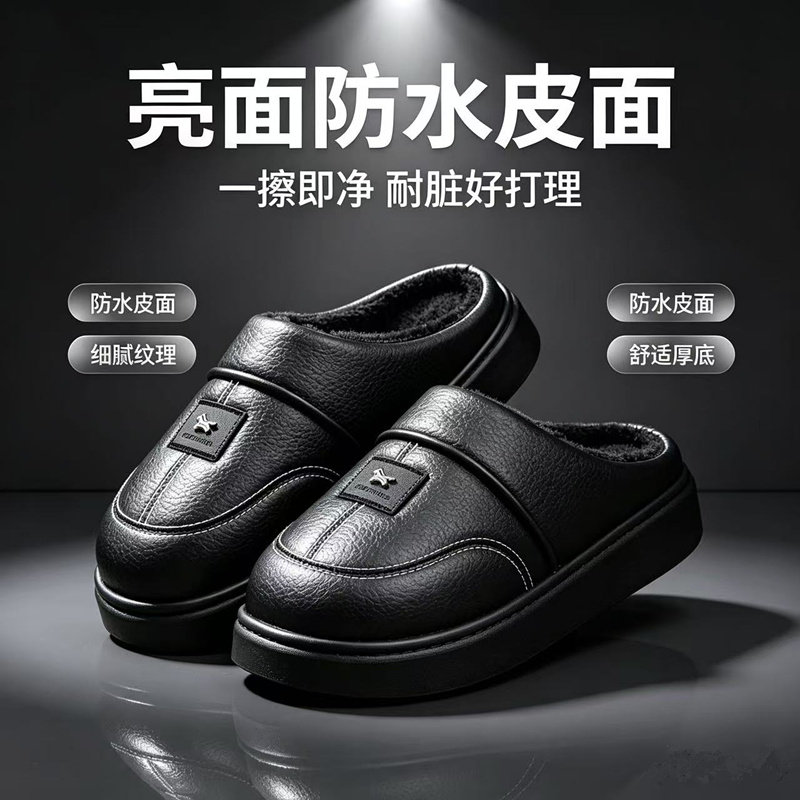 冬季男士大码保暖棉拖鞋