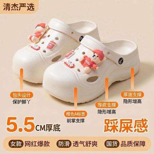 夏季女款包头厚底防滑增高洞洞鞋