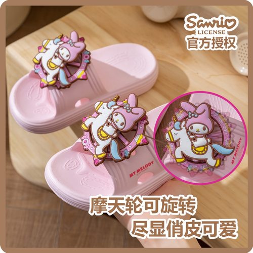 鞋花可旋转三丽鸥儿童舒适拖鞋