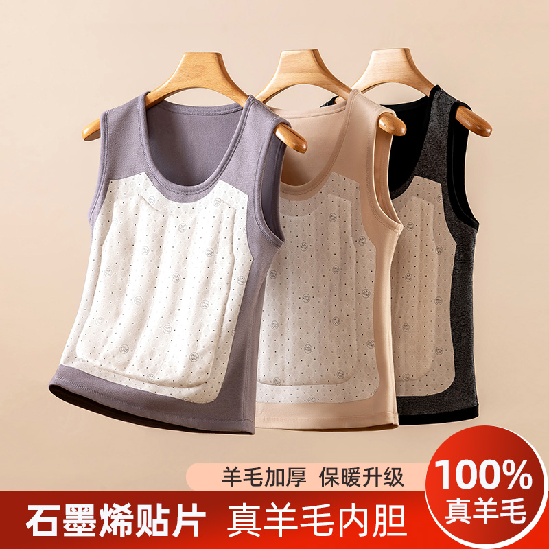 100%羊毛内胆石墨烯保暖背心女