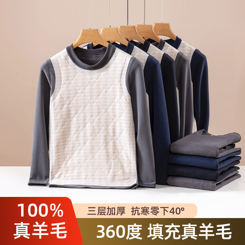 100%绵羊毛保暖上衣男加厚