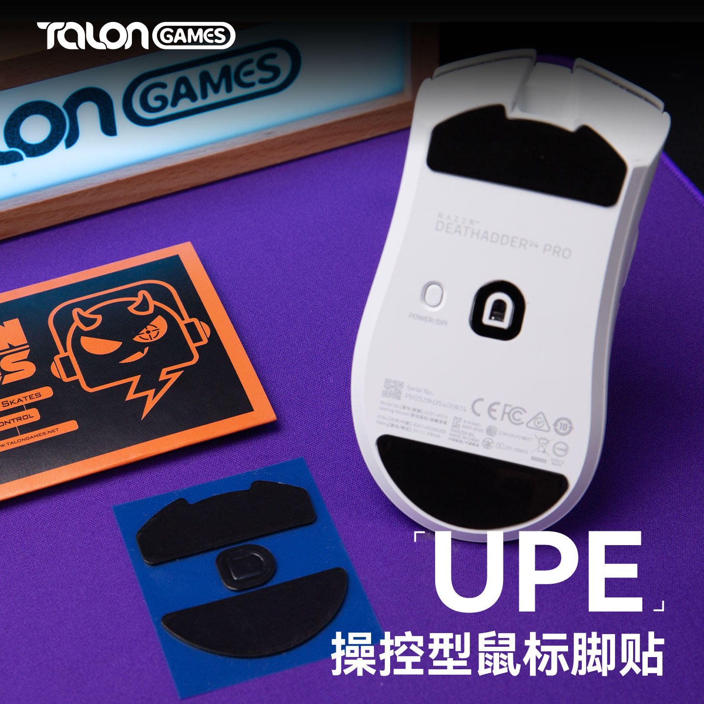 飓鸦UPE涩脚贴·控制型·2付装