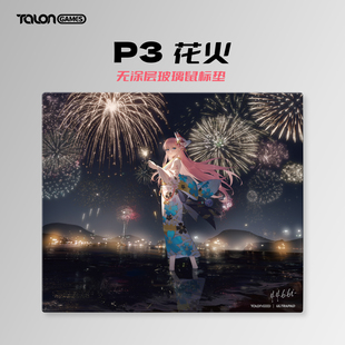 TALONGAMES飓鸦无涂层P3花火二次元玻璃鼠标垫职业选手同款速度型