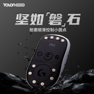 TALONGAMES飓鸦鼠标脚贴磐GPW2 4代鹰眼DEX通用小圆点耐磨降噪