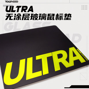 【到货】TALONGAMES飓鸦ULTRA无涂层玻璃鼠标垫 ULTRAPAD P1系列