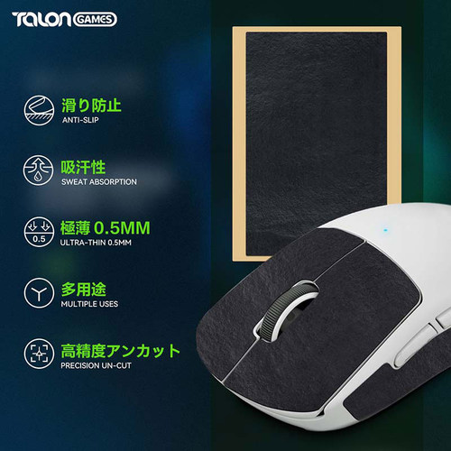 TALONGAMES整片可裁剪通用防滑贴