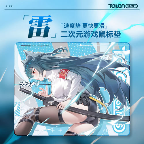 飓鸦雷滑垫速度型鼠标垫防水