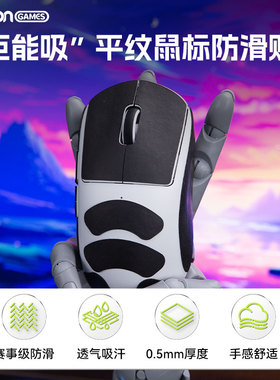 TALONGAMES飓鸦巨能吸平纹聚氨酯鼠标防滑贴适用GPW2 3毒蝰V3PRO