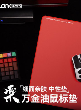 TALONGAMES飓鸦电竞鼠标垫小号类零均衡型FPS无畏契约QCK瓦罗兰特