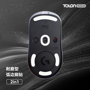 TALONGAMES飓鸦鼠标脚贴适用GPW3朱雀鹰眼G502XG403炼狱蝰蛇V3pro