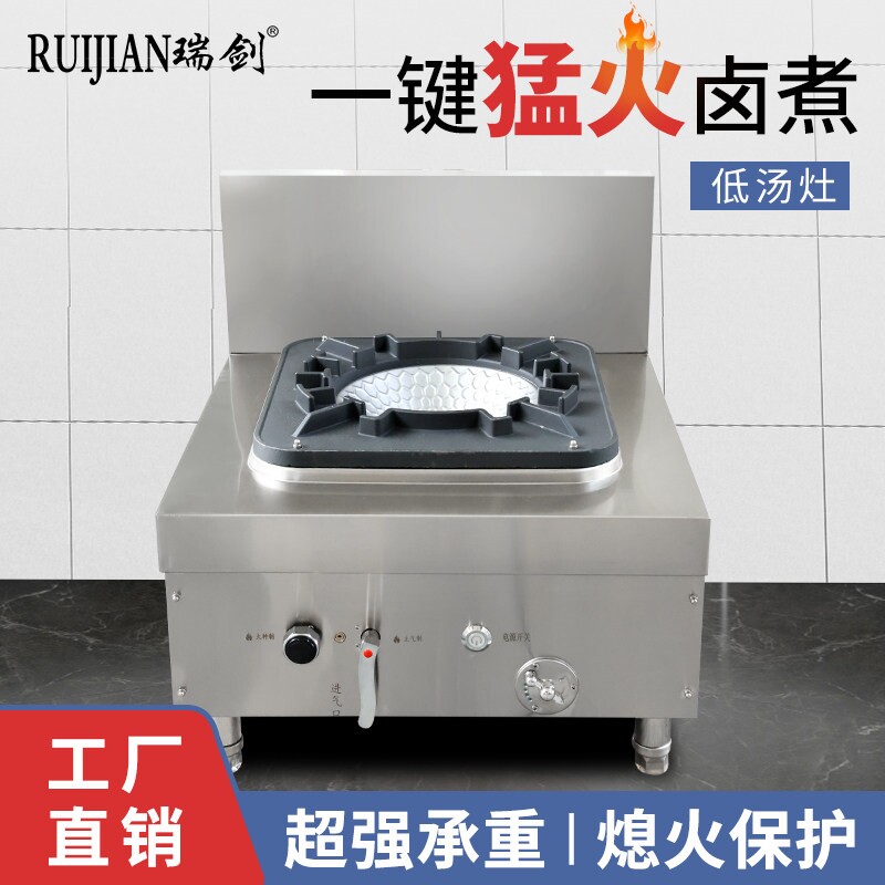 低汤炉商用不锈钢液化天然气煤气