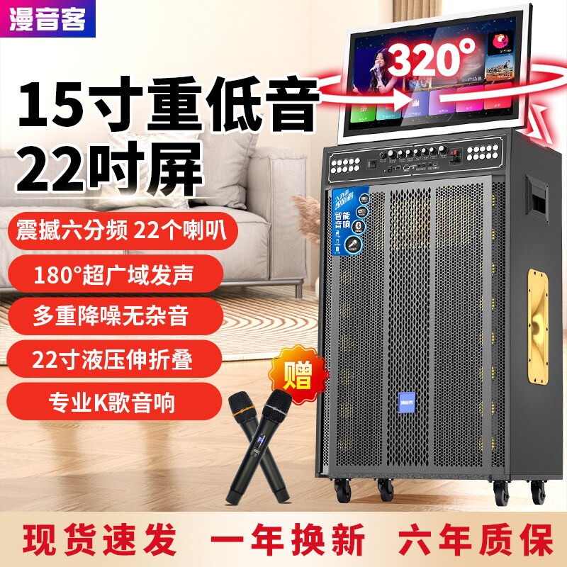 广场舞音响带显示屏家庭KTV音响o