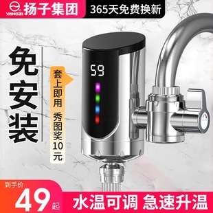 快速热加热快过水热家用厨房电热水龙头热得 扬子电热水龙头即热式