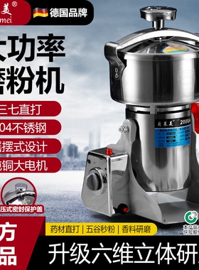 粉碎机磨粉机研磨机打粉机商家用