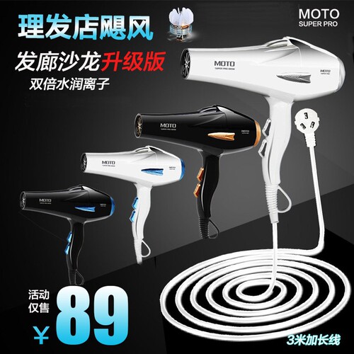 发廊吹风机发型师专用大功率不伤