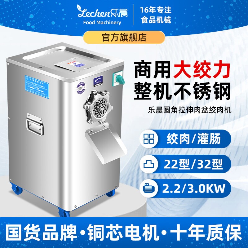 绞肉机商用大功率不锈钢多功能绞