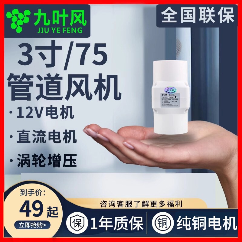 3寸/75pvc强力管道抽风机2寸50增
