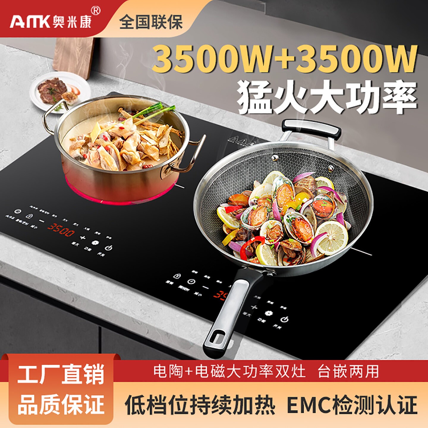 奥米康电磁炉双灶大功率爆炒3500台式双头W嵌入式电陶炉家用新款