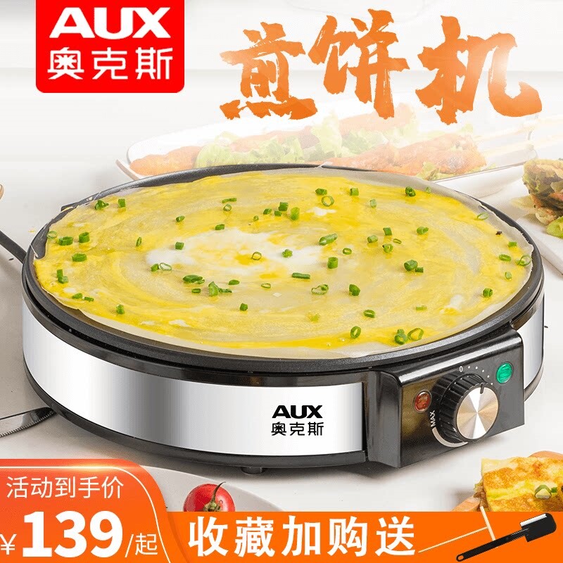 煎饼果子机商用家用杂粮电鏊子早