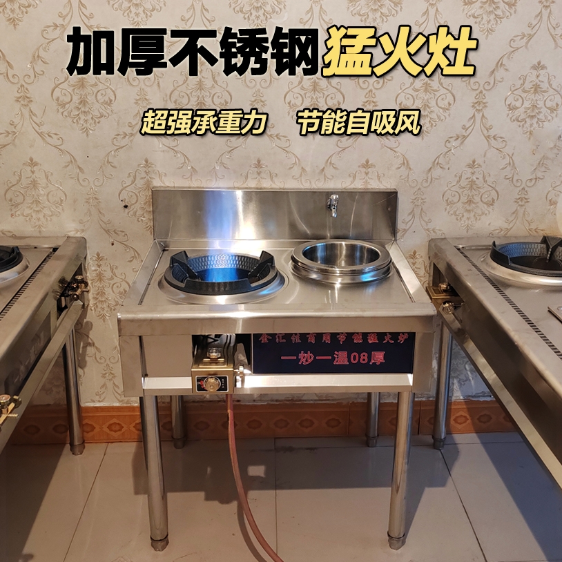 加厚猛火灶商用液化气天燃气不锈压单炉钢煤气架子单灶饭店食堂高
