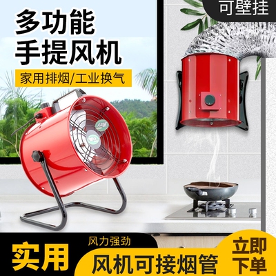 排气扇抽油烟机移动免安装强力吸