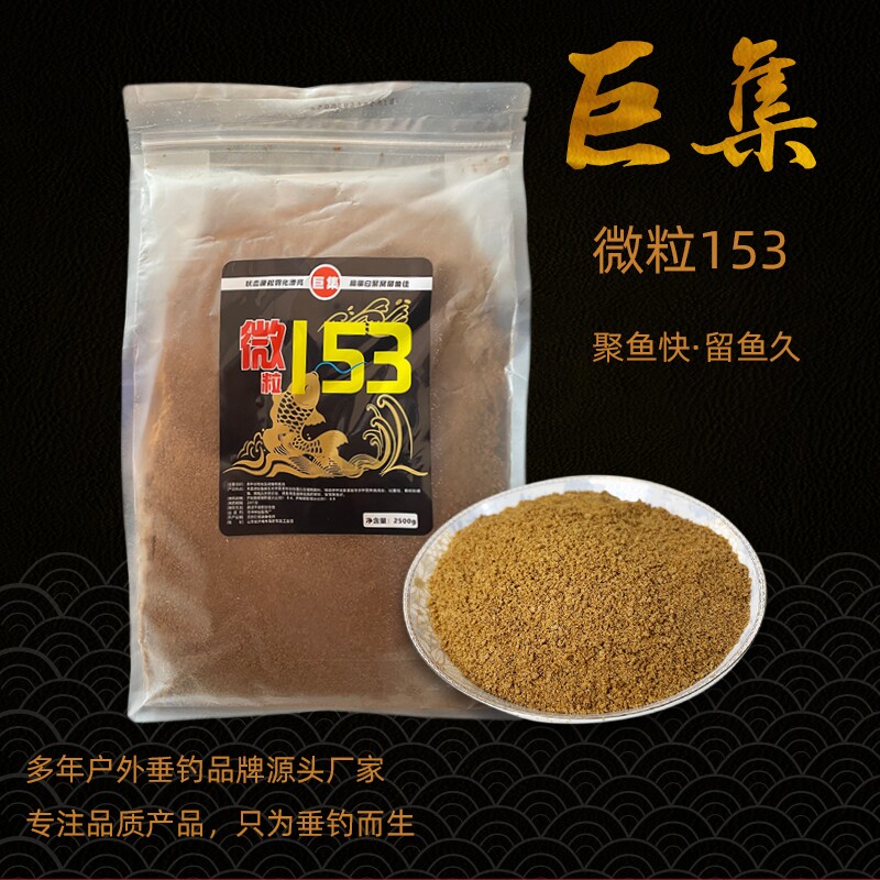 黑坑鲤鱼饵料高蛋白黄面微粒通威153 五斤装图片