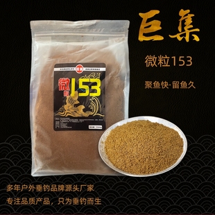黑坑鲤鱼饵料高蛋白黄面微粒通威153 五斤装